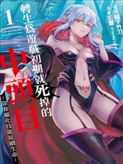 美国漫画灰烬继承者创刊号插画